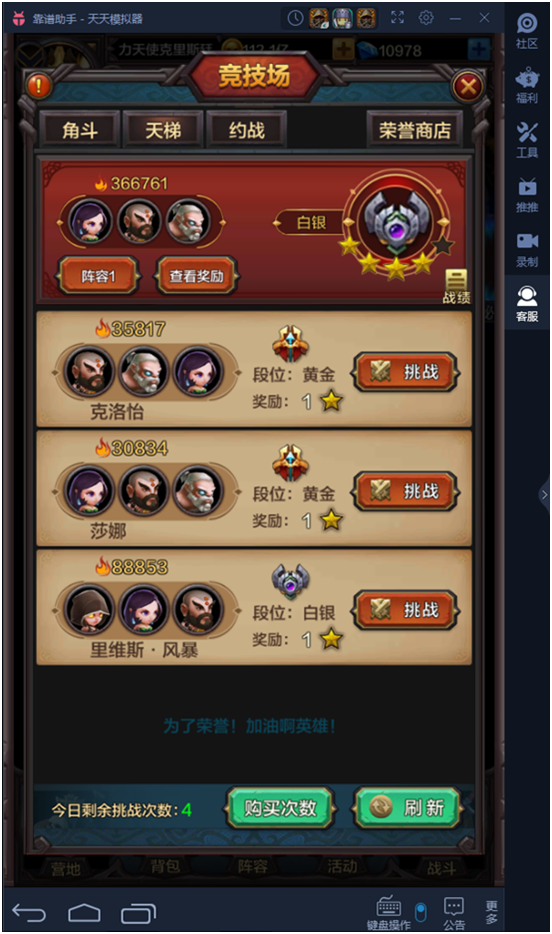 围攻大菠萝竞技场职业推荐
