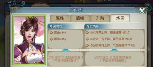 诛仙手游阵灵文敏和曾书书哪个好