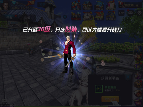 黎明之光手游时装获得方法 黎明之光时装怎么得
