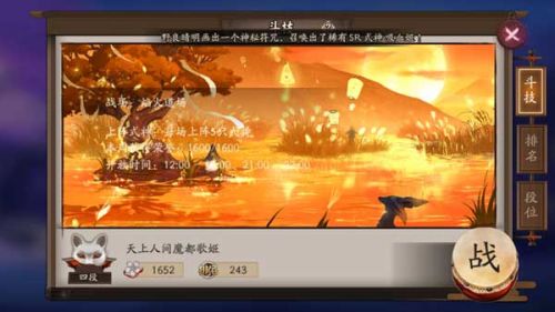 阴阳师手游斗技阵容攻略 阴阳师哪个式神好