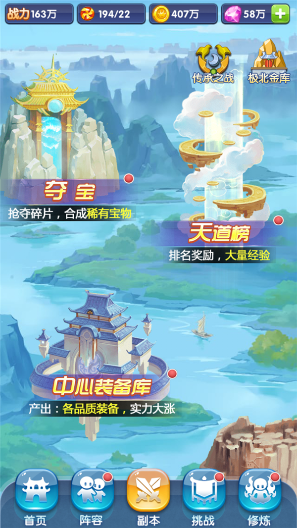 校花的贴身高手手游怎么对战 PVP系统简谈