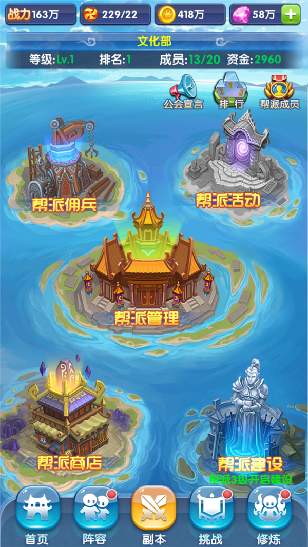 校花的贴身高手帮派怎么加入？帮派怎么玩？
