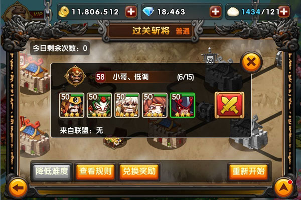 百炼三国手游过关斩将快速攻略