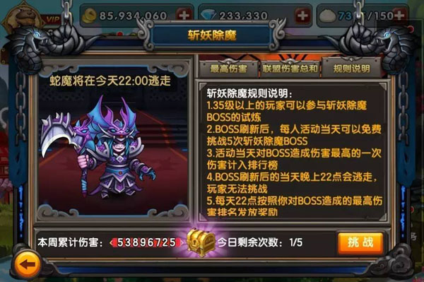 百炼三国斩妖除魔蛇魔怎么打？蛇魔高伤害攻略