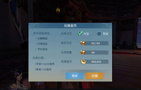 天下手游怎么赚钱 天下手游赚钱方法