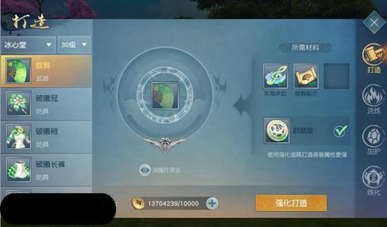 天下手游装备打造攻略
