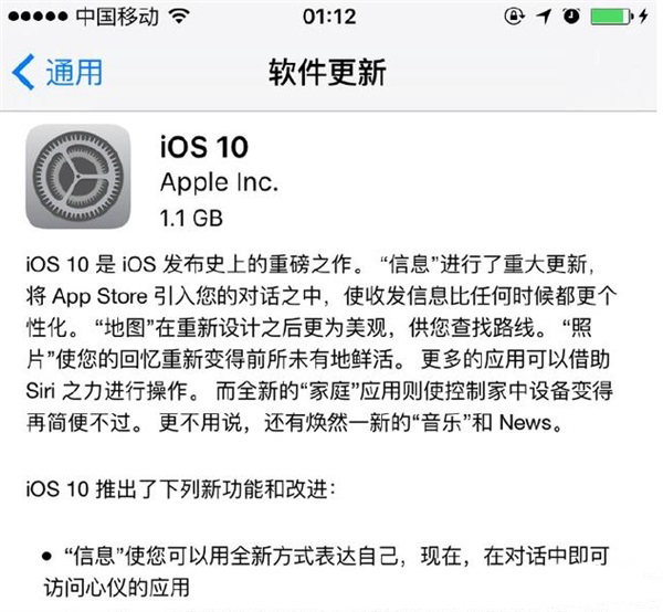 苹果回应：关于升级iOS 10正式版设备集体变砖问题
