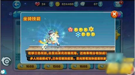 天天酷跑九色鹿属性介绍 新坐骑九色鹿怎么样