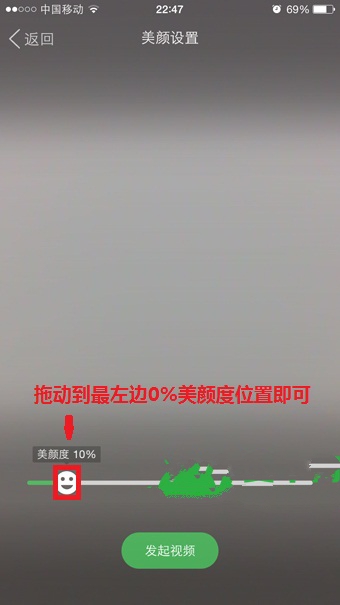 手机qq视频美颜怎么关闭 手机qq视频美颜关闭教程