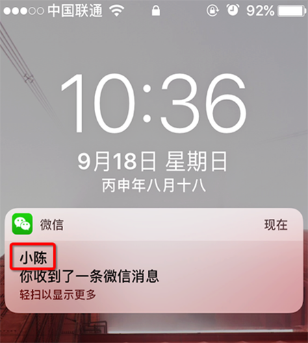 ios10正式版微信显示名字怎么回事 ios10微信显示人名怎么办