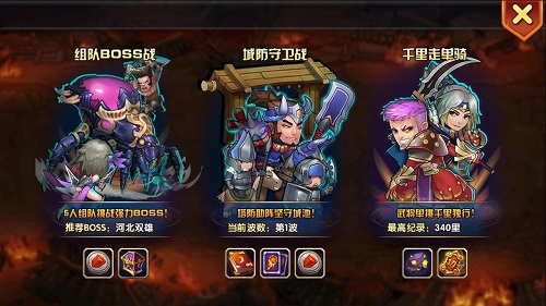 乱轰三国志手游城池守卫战攻略