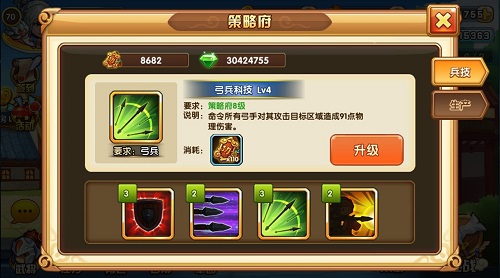 乱轰三国志手游策略府玩法攻略