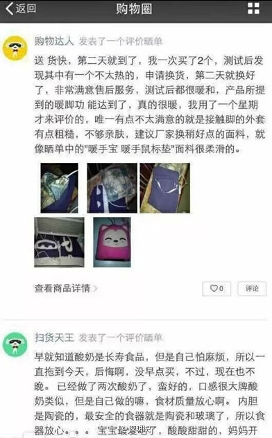 微信购物圈是什么 微信新功能购物圈怎么用