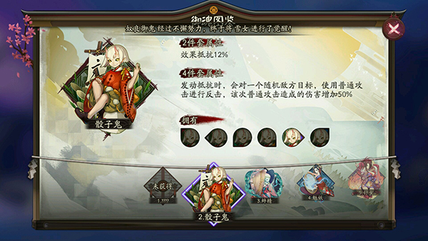 阴阳师手游御魂骰子鬼技能属性介绍