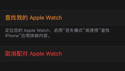 Apple Watch可以切换到一部新iPhone吗？Apple Watch切换到一部新iPhone的方法