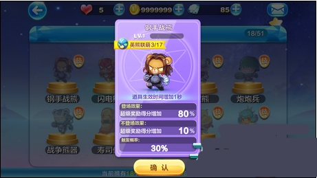 天天酷跑钢手战熊好不好 钢手战熊怎么样
