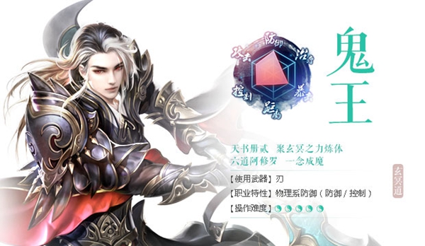 诛仙手游鬼王宗用什么宝石好？诛仙手游鬼王宗宝石使用推荐