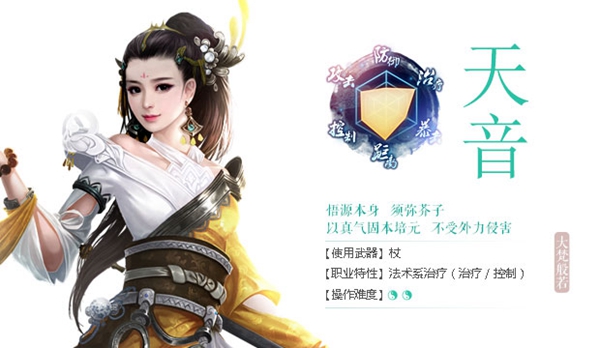 诛仙手游天音宝石选择推荐 诛仙手游天音宝石选择攻略