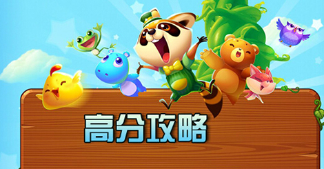 开心消消乐798关隐藏动物如何寻找