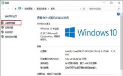 使用Win10笔记本Wifi不稳定怎么办