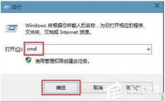 Win10应用商店清理缓存命令是什么