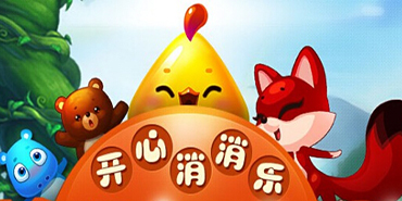 开心消消乐807关冰块消除遇到的阻碍