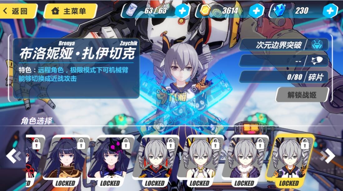崩坏3rd布洛妮娅·扎伊切克厉害吗？布洛妮娅·扎伊切克介绍