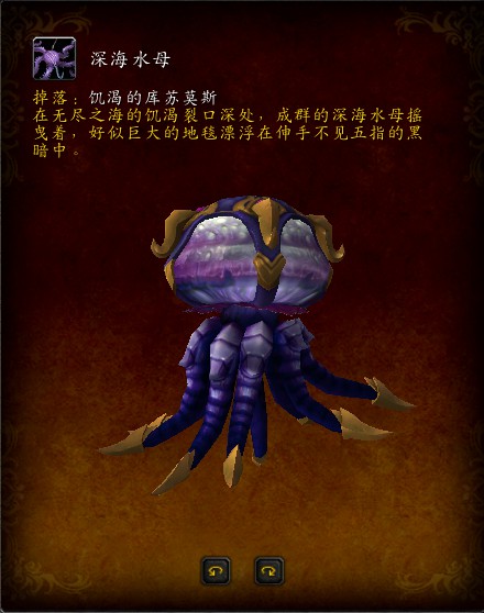 魔兽世界7.0深海水母任务攻略 魔兽世界7.0深海水母坐骑攻略