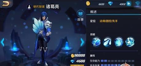 王者荣耀诸葛亮多少钱 诸葛亮什么时候出