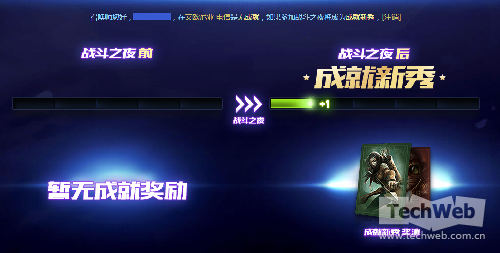 LOL战斗之夜皮肤领取网址 成就大师挑战赛皮肤领取条件