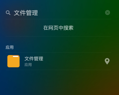 小米MIUI V6文件远程管理怎么用