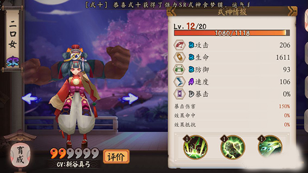 阴阳师手游二口女御魂搭配推荐介绍