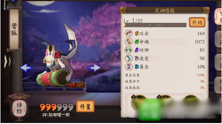 阴阳师手游新手最强式神介绍 阴阳师手游式神选择攻略