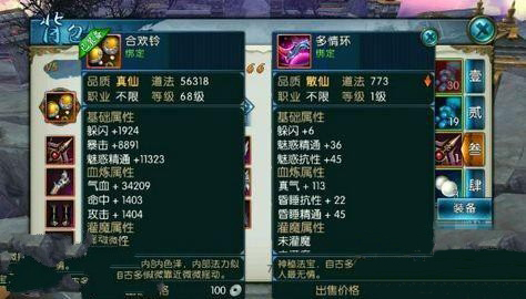 诛仙手游多情环新隐藏任务怎么做 诛仙手游多情环新隐藏任务攻略