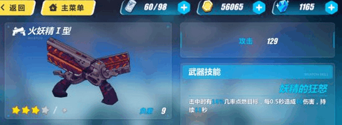 崩坏3rd补给武器哪个较好 崩坏3rd最强补给武器