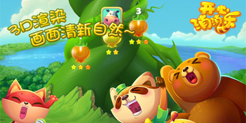 开心消消乐836关消除冰块拯救动物