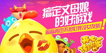 开心消消乐841关隐形白色毛球出现