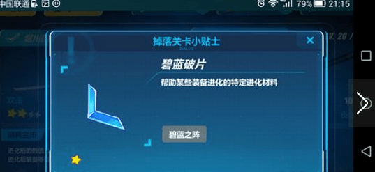 崩坏3rd武器进化材料怎么刷