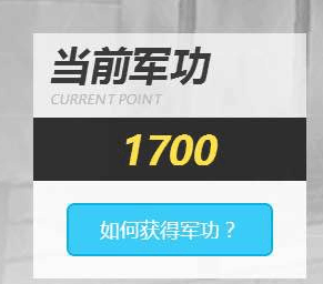 崩坏3rd军功怎么获得 军功兑换码怎么获得