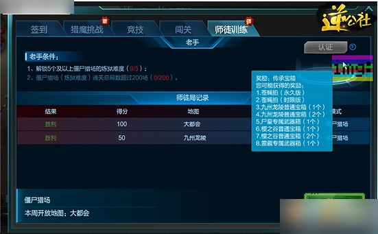 逆战师徒系统怎么玩 逆战师徒系统苍蝇拍怎么获得