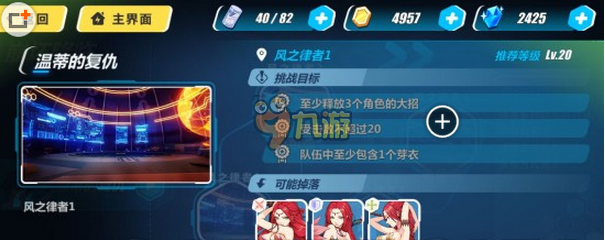 崩坏3rd王昭君套装怎么获取 王昭君圣痕获取方法