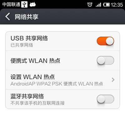 小米手机助手怎么开启共享网络