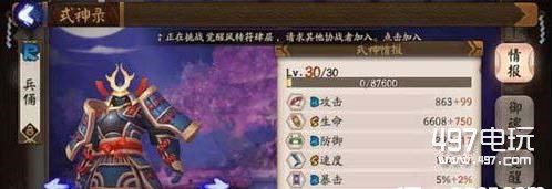 阴阳师手游斗技怎么搭配_斗技式神阵容搭配推荐