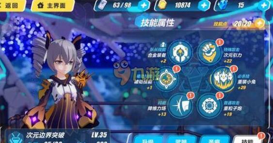 崩坏3rd板鸭有哪些技能 次元边界战斗技巧介绍