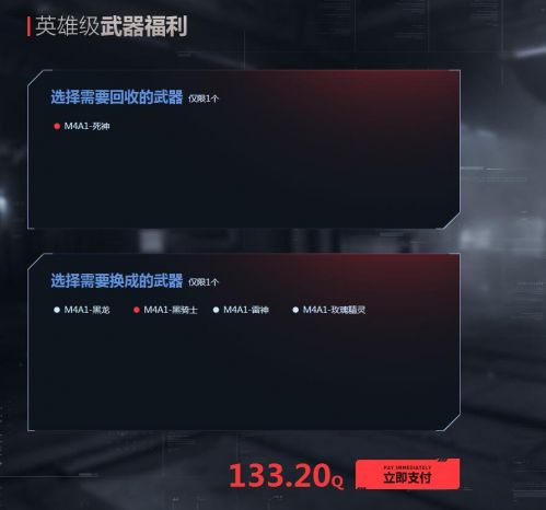 CF换购英雄武器活动网址 CF9月换购地址