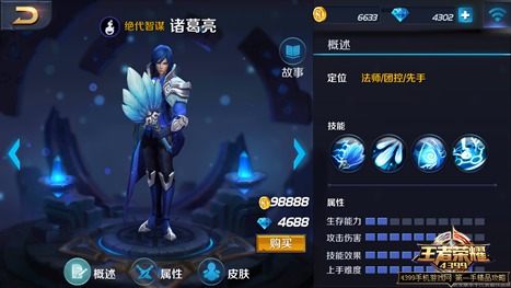 王者荣耀诸葛亮出装推荐 王者荣耀诸葛亮属性技能介绍