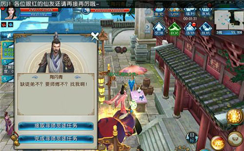 诛仙手游师徒任务流程介绍 师徒任务怎么做