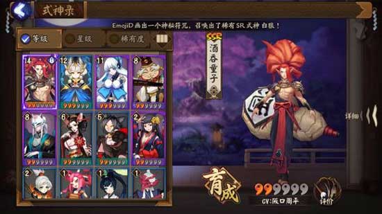 阴阳师手游式神PK哪个好 阴阳师手游最强式神介绍