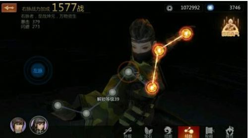 剑侠世界手游经脉选择 左脉和右脉哪个好