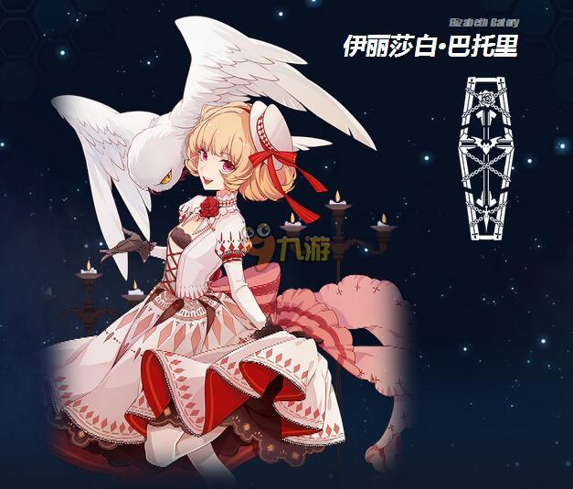 崩坏3rd伊丽莎白圣痕怎么样 崩坏3rd伊丽莎白圣痕怎么获取